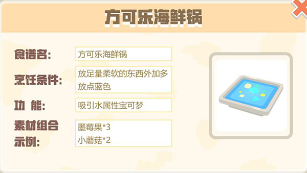 宝可梦大探险最新版