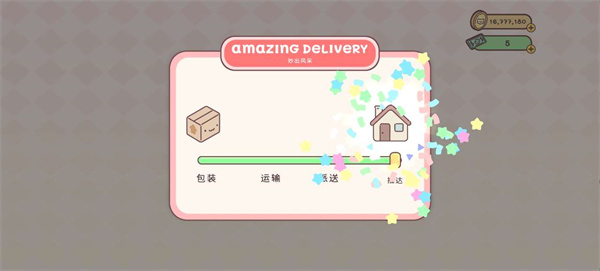 袖珍爱情免广告版