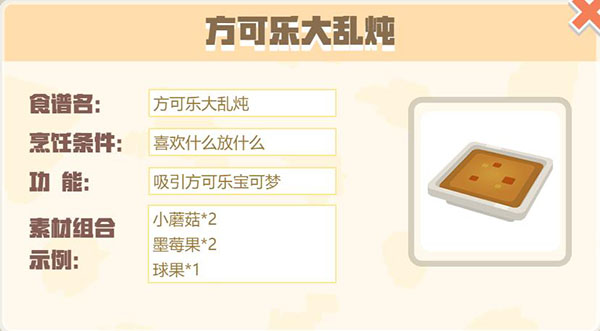 宝可梦大探险最新版