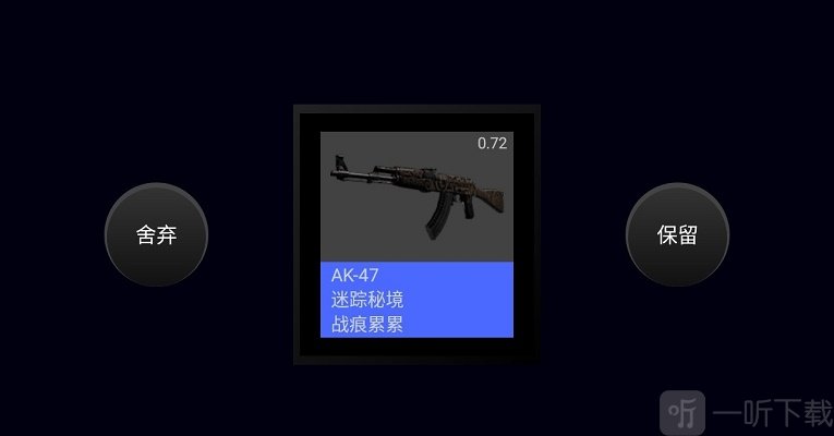 CSGO开箱模拟器
