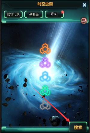 星际跃迁手机版
