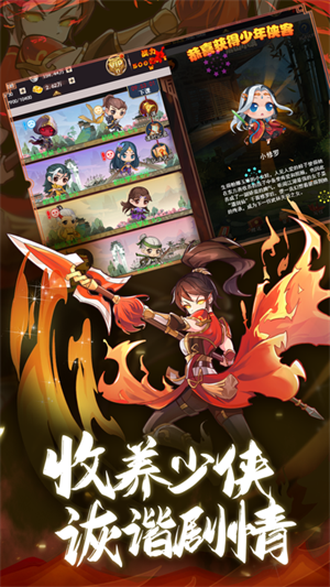 剑侠传奇内购版