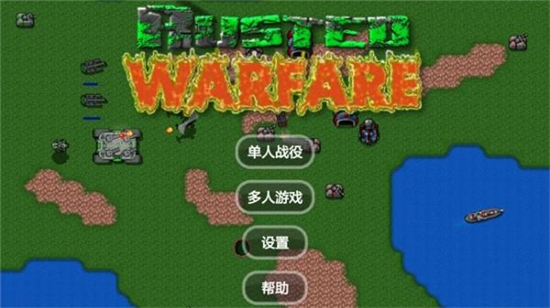 铁锈战争内置功能菜单版
