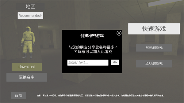 后室联机版最新