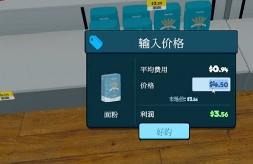 超市模拟器中文版