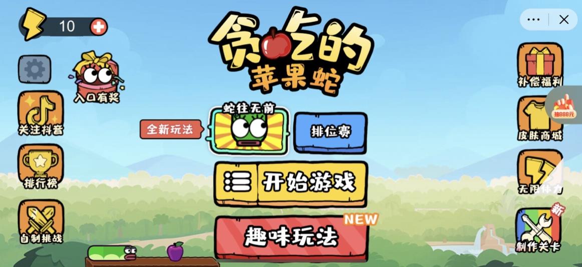 贪吃的苹果蛇最新版