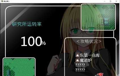 黄金博士巴比伦汉化