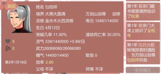 某某宗女修修炼手札内置修改器