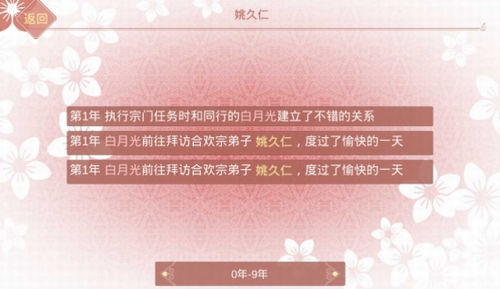 某某宗女修修炼手札免费版