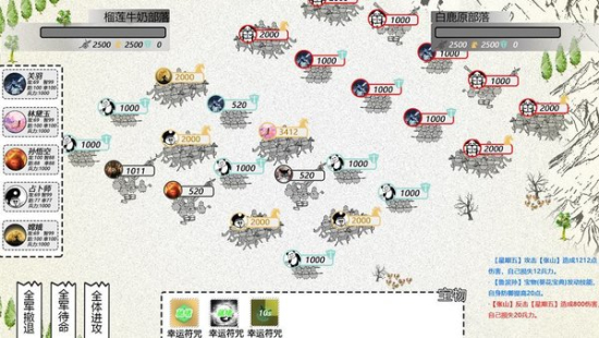 纸上部落2折相思