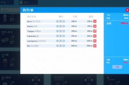 超市模拟器中文版