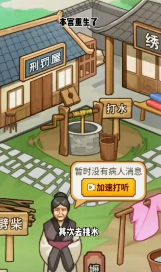 本宫重生了中文版