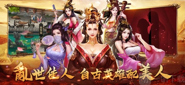 放置三国英雄传