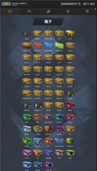 csgo开箱模拟器中文版