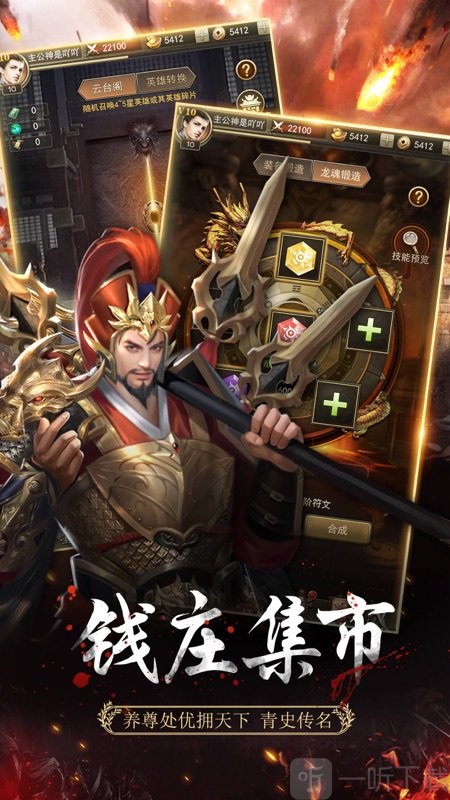 放置三国名将