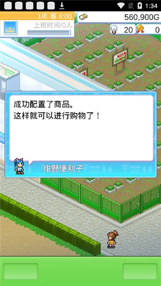 便利店开业日记debug版