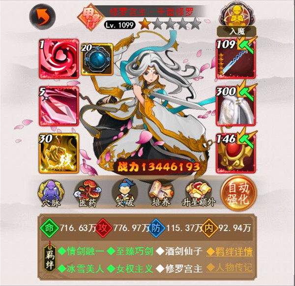 剑侠传奇内购版