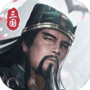 三国模拟器手机版