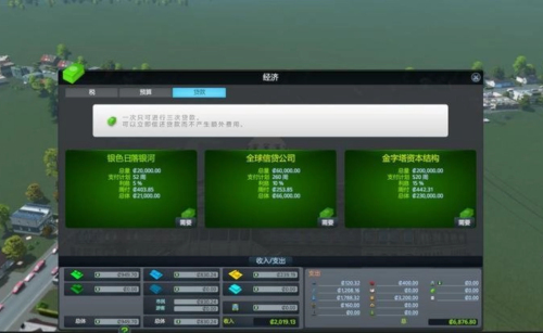 城市天际线安卓版