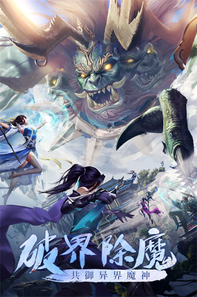 青云诀之伏魔0.1折扣