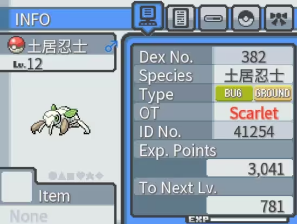 口袋妖怪无限融合手机版