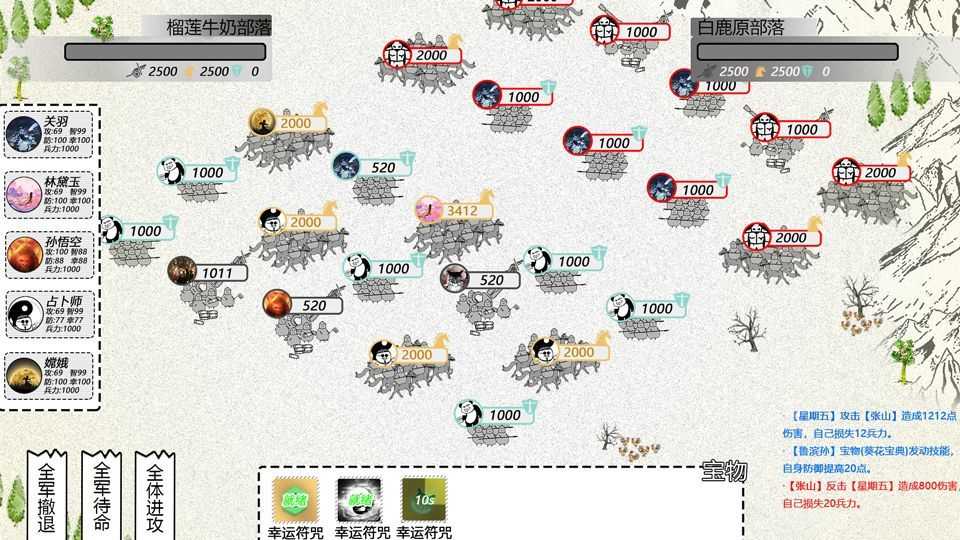 纸上部落2内置菜单