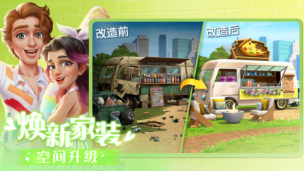 麦吉大改造金币版