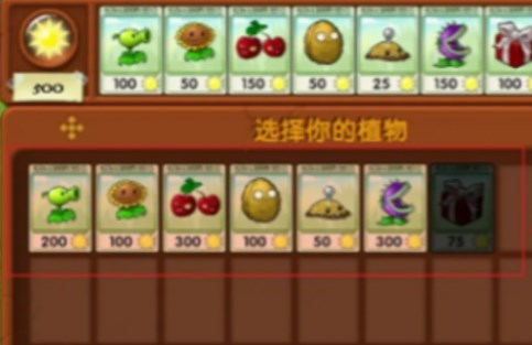 植物大战僵尸融合版手机版