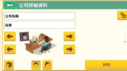 游戏开发巨头安卓版