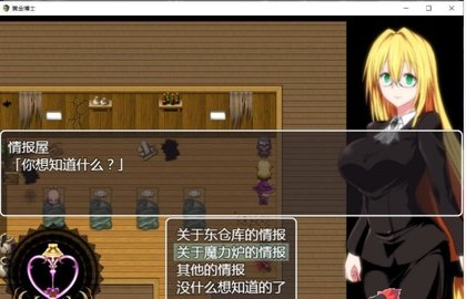 黄金博士巴比伦汉化