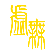 文明时代2虚无手游