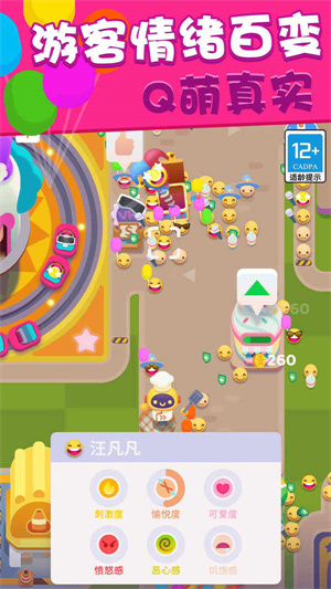 欢乐游戏城最新版