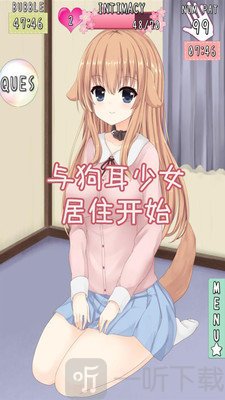 犬耳少女