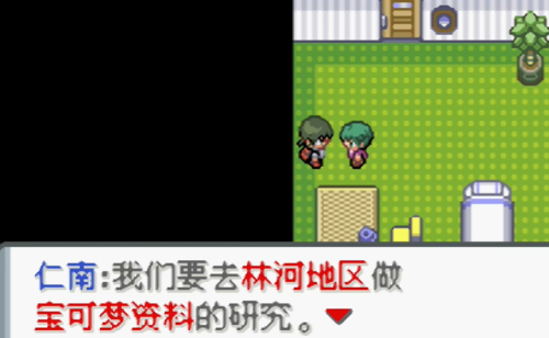 口袋妖怪登峰造极内置修改器