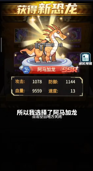 小小驯龙师GM菜单版