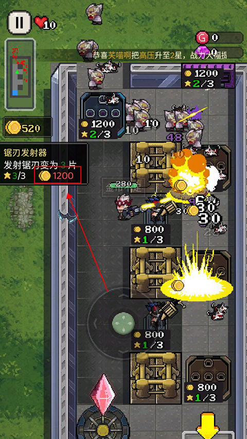 超能防御测试版