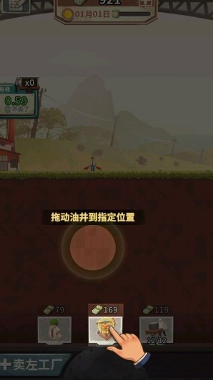 吸油记内置菜单版