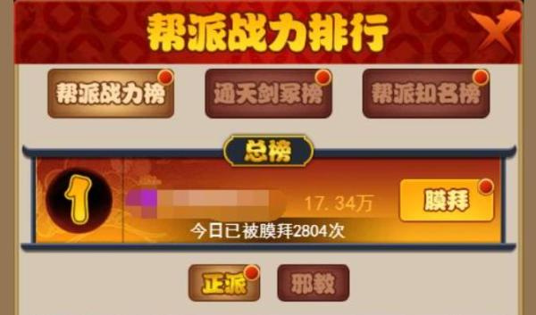 剑侠传奇免内购版