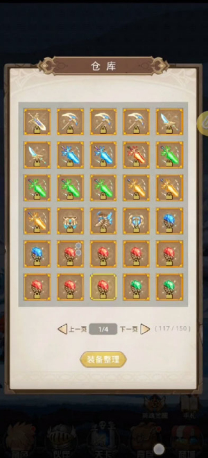 小小勇者折相思内置菜单