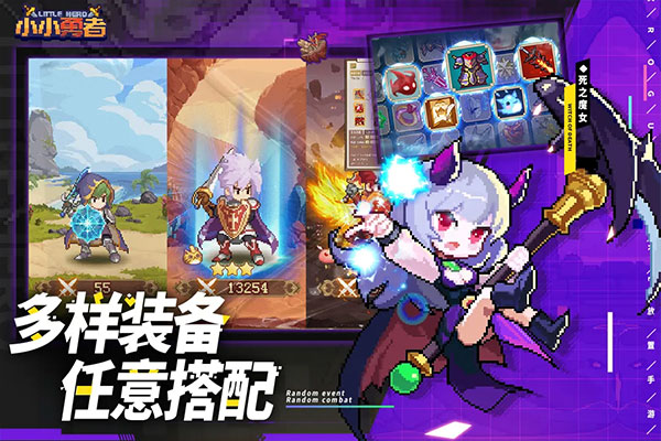 小小勇者安卓版