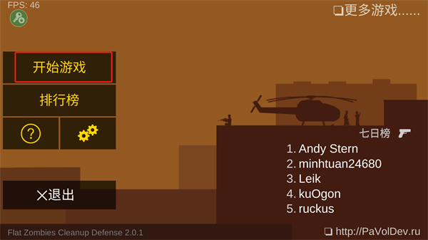 平面僵尸防御mod菜单版