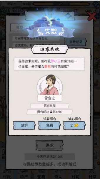 古代乡村人生免广告