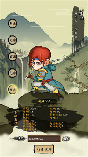 少年侠客最新版