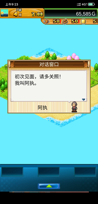 开拓神秘岛最新版