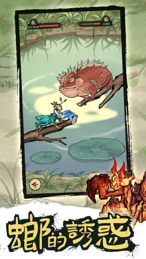 螂的诱惑最新版