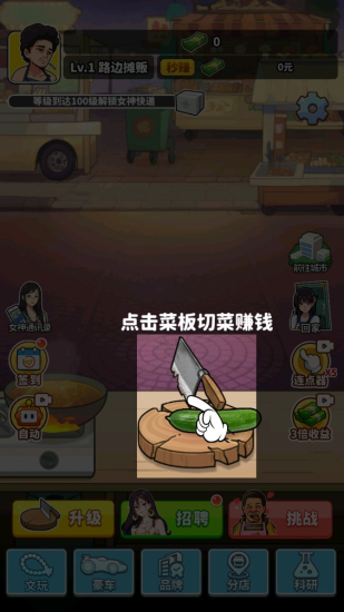 我要当食神gm菜单