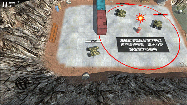 变形坦克2内置菜单