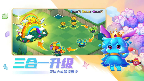 豆豆的村庄免广告版