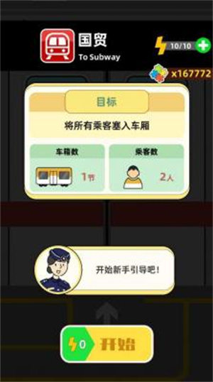 地铁挤一挤免广告