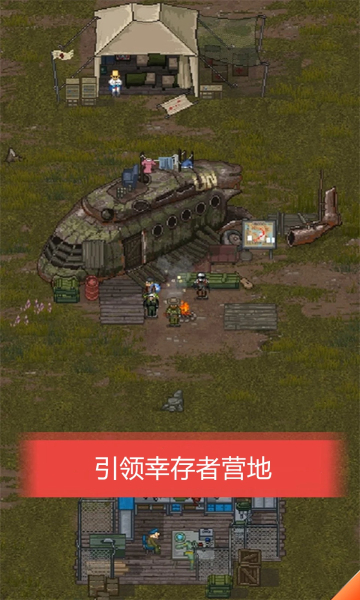 迷你DAYZ2中文版